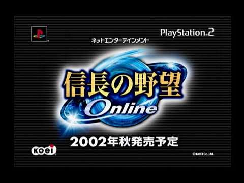 【PS2】信長の野望Online
