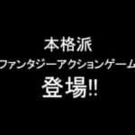 【PS2】RAGINGBLESS 降魔黙示録