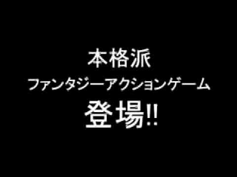 【PS2】RAGINGBLESS 降魔黙示録