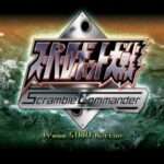 【PS2】スーパーロボット大戦Scramble Commander
