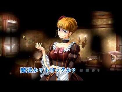 うみねこのなく頃に 〜魔女と推理の輪舞曲〜