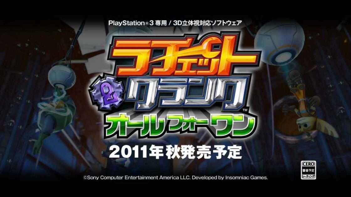 【PS3】ラチェット&クランク オールフォーワン