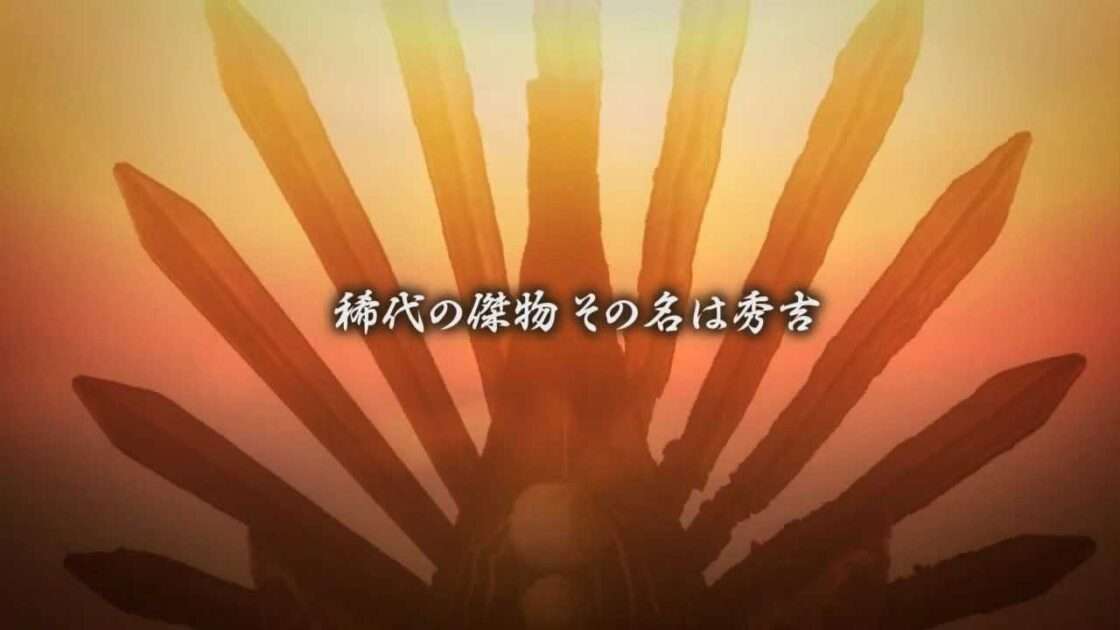【PS3/PS2/PC】信長の野望 Online 鳳凰の章