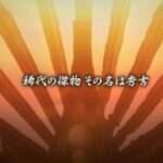 【PS3/PS2/PC】信長の野望 Online 鳳凰の章