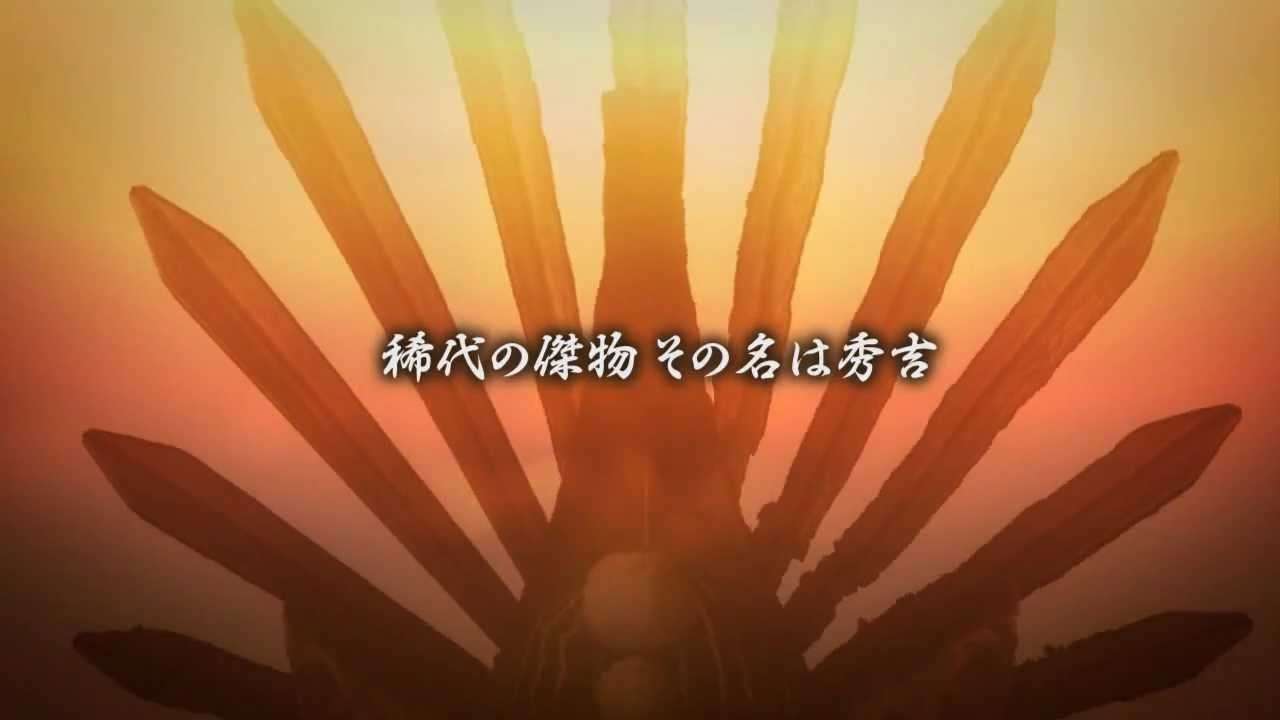 【PS3/PS2/PC】信長の野望 Online 鳳凰の章