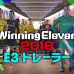 【PS3/PS4】ウイニングイレブン 2018