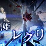 【PS3/PS4/PSV】影牢 〜もう1人のプリンセス〜
