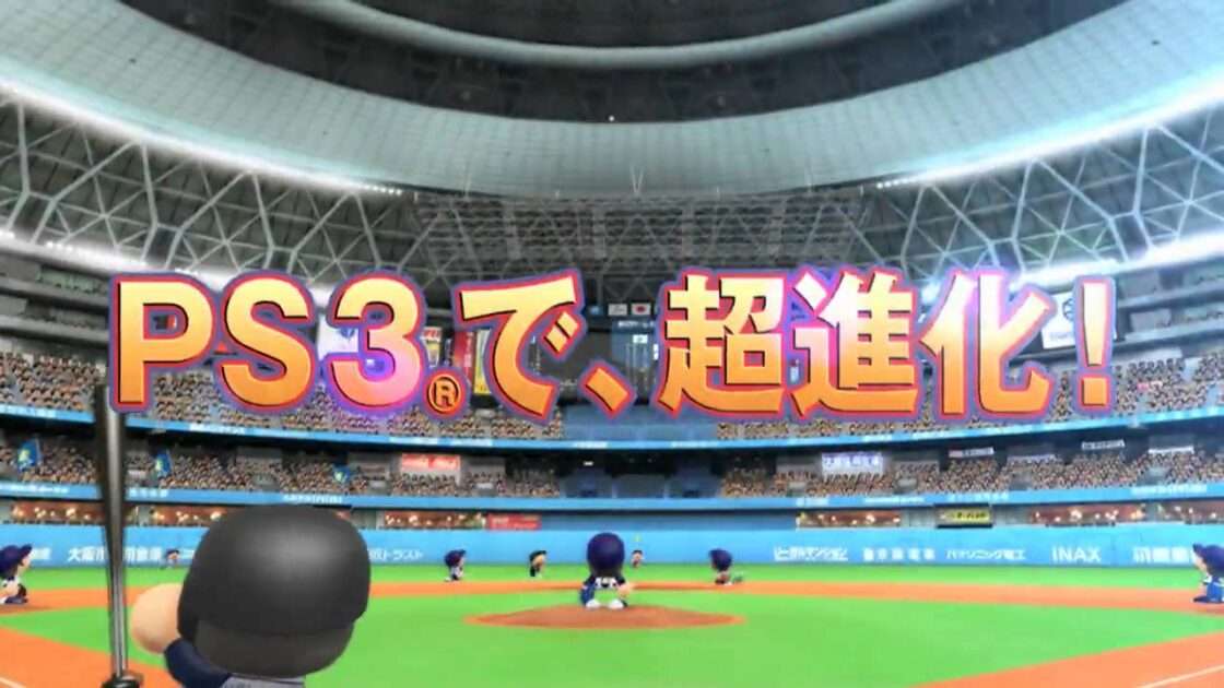 【PS3/PSP】実況パワフルプロ野球2010