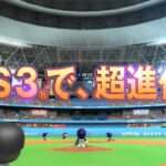【PS3/PSP】実況パワフルプロ野球2010
