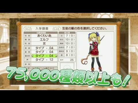 【PS3/PSP】剣と魔法と学園モノ。3