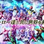 【PS3/PSV】スーパーヒーロージェネレーション