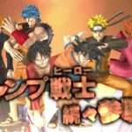 【PS3/PSV】ジェイスターズ ビクトリーバーサス