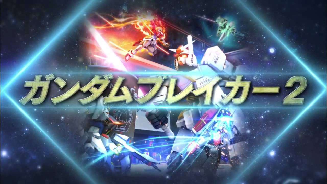 【PS3/PSV】ガンダムブレイカー2