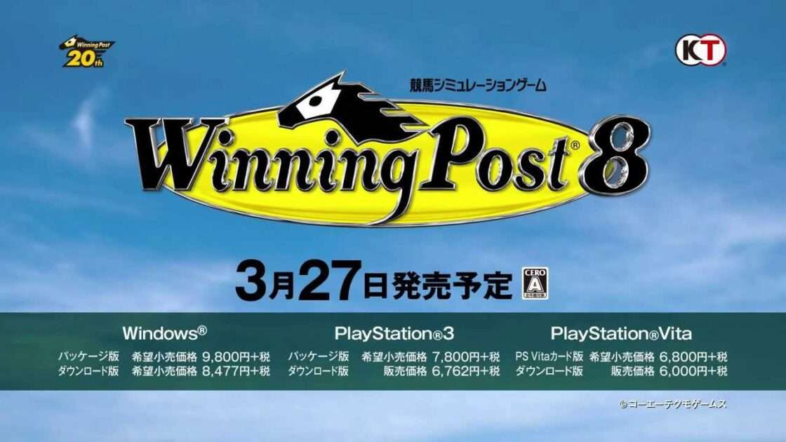 【PS3/PSV】ウイニングポスト8