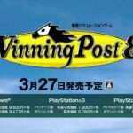 【PS3/PSV】ウイニングポスト8