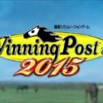 【PS3/PSV】ウイニングポスト8 2015