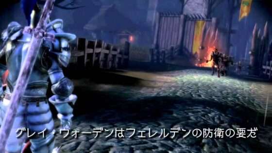 Dragon Age: Origins-Awakening