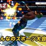 【PS3】スポーツチャンピオン2