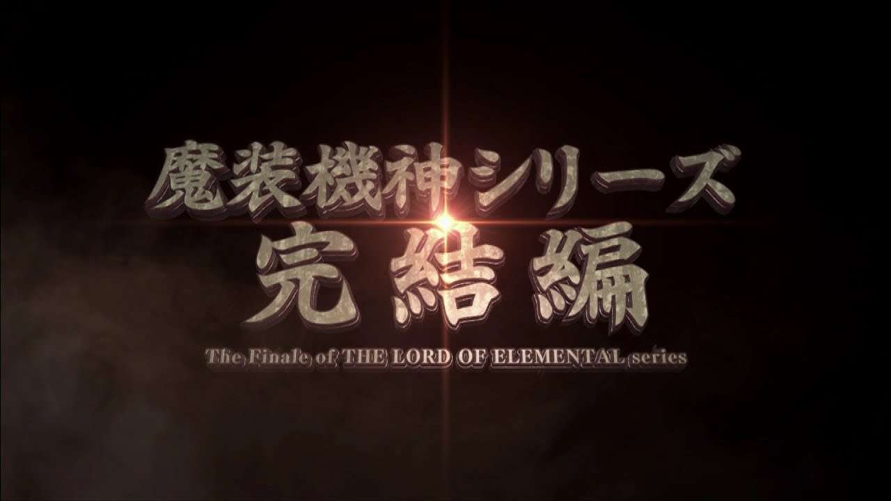 【PS3】スーパーロボット大戦OGサーガ 魔装機神F COFFIN OF THE END