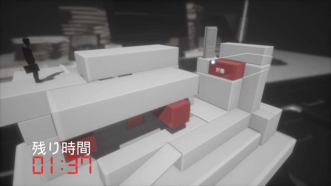 【PS4】サラリーマン脱出
