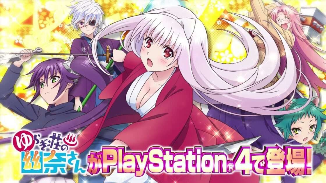 【PS4】ゆらぎ荘の幽奈さん 湯けむり迷宮