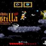 【PS4/3DS/PSV/NS】マルディタカスティーラ-ドン・ラミロと呪われた大地-