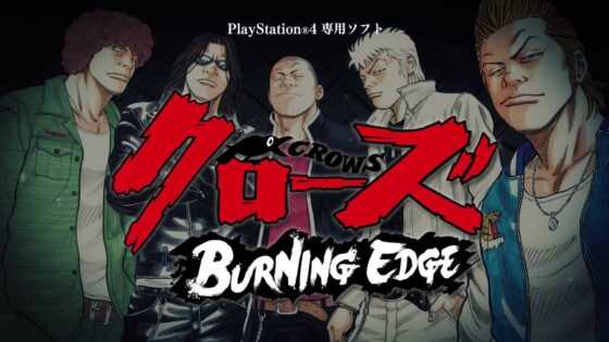 クローズ BURNING EDGE