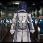 【PS4/NS/PC】英雄伝説 閃の軌跡III