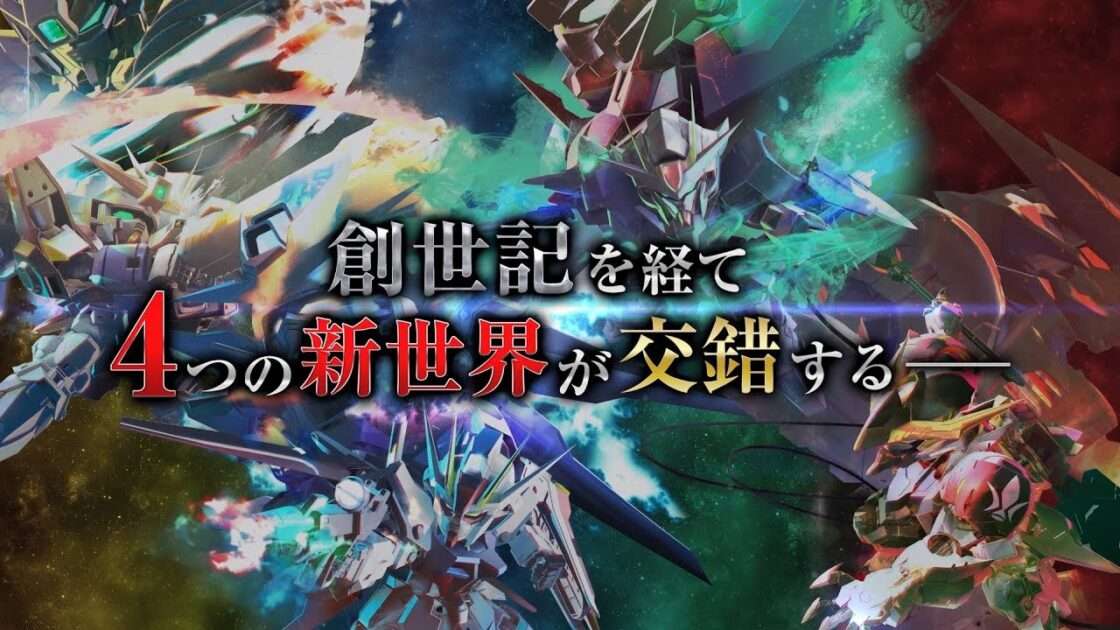 【PS4/NS/PC】SDガンダム GGENERATION CROSSRAYS