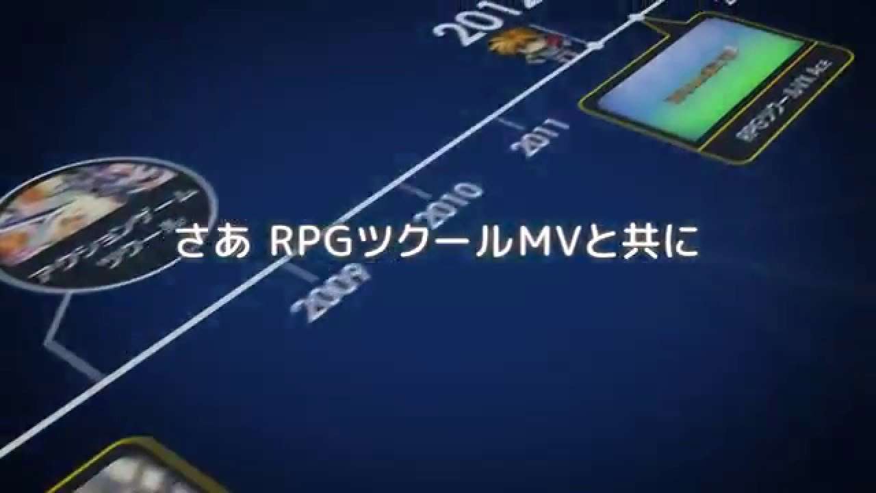 【PS4/NS】RPGツクールMVプレイヤー