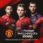 【PS4/PC】eFootball ウイニングイレブン 2020