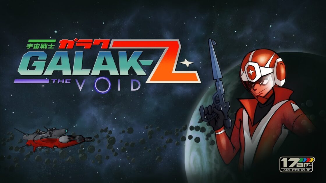 【PS4/PC】宇宙戦士ガラクZ