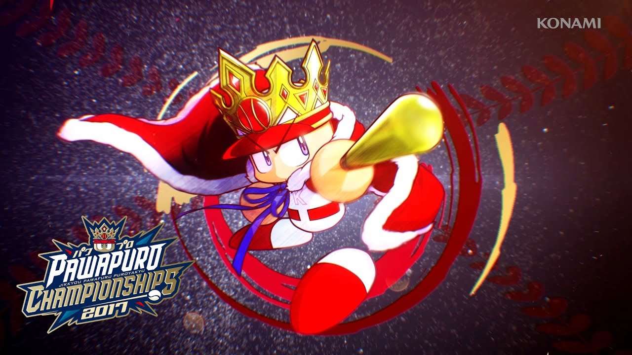 【PS4/PS3/PSV】実況パワフルプロ野球 チャンピオンシップ2017