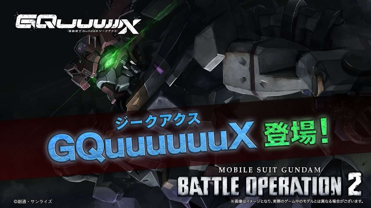 【PS4/PS5/PC】機動戦士ガンダム バトルオペレーション2