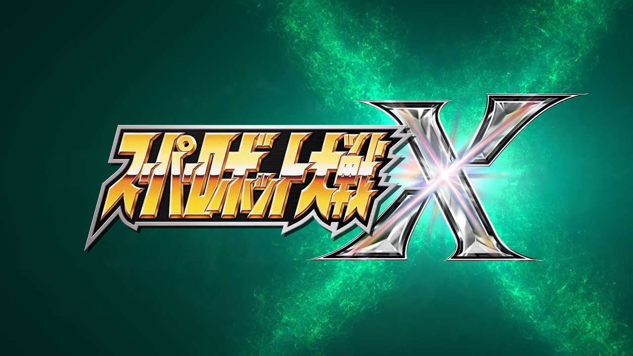 【PS4/PSV/NS/PC】スーパーロボット大戦X