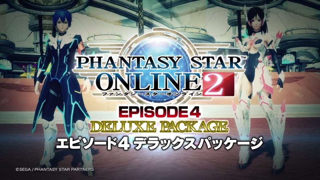 【PS4/PSV/PC】ファンタシースターオンライン2 エピソード4 デラックスパッケージ