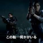 【PS4/XONE/NS】バイオハザード リベレーションズ アンベールド エディション