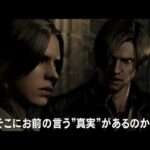 【PS4/XONE/NS】バイオハザード6