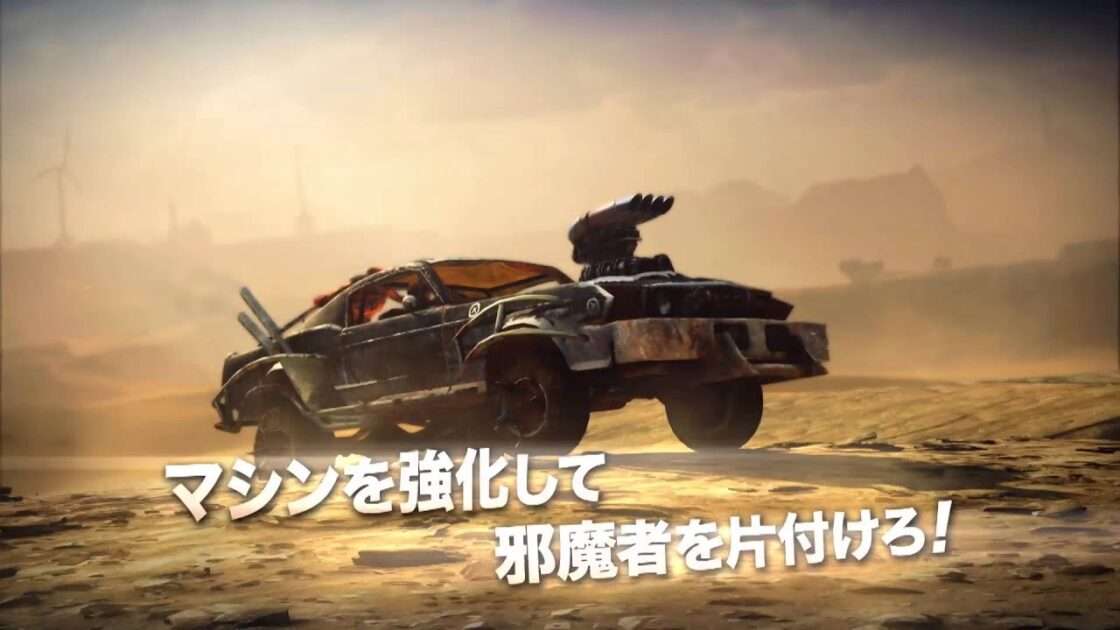 【PS4/XONE/PC】マッドマックス