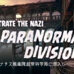 【PS4/XONE/PC】Wolfenstein: The Old Blood