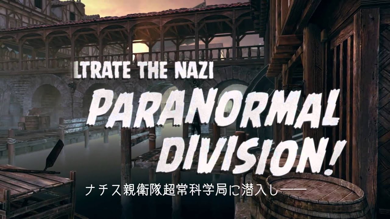 【PS4/XONE/PC】Wolfenstein: The Old Blood