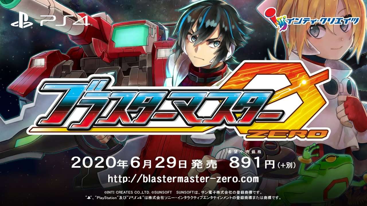 【PS4/XSXS/XONE】ブラスターマスター ゼロ