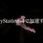 【PS4】GRAVITY DAZE/重力的眩暈:上層への帰還において彼女の内宇宙に生じた摂動