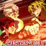 【PS5/PS4/NS/XSXS/XONE/PC】鬼滅の刃 ヒノカミ血風譚2