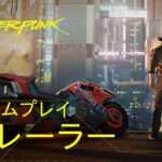 【PS5/PS4/XSXS/XONE/PC】サイバーパンク2077