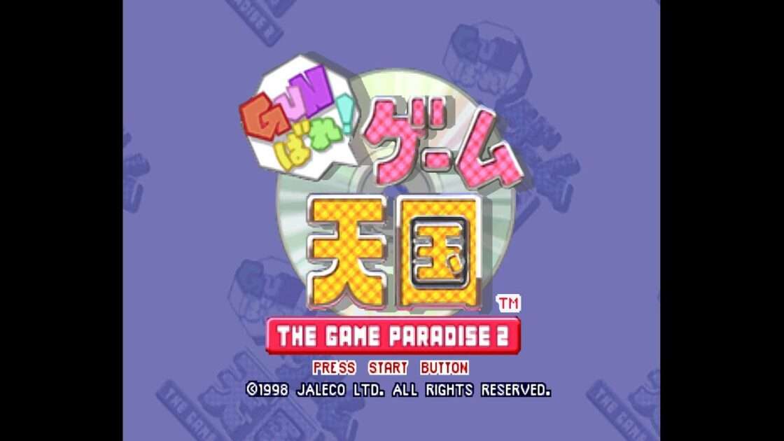 【PS】GUNばれ!ゲーム天国