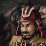 【PS】太閤立志伝II