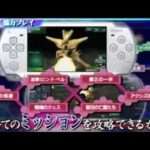 【PSP】ガンダムバトルユニバース