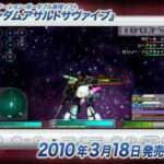 【PSP】ガンダムアサルトサヴァイブ