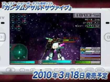 ガンダムアサルトサヴァイブ